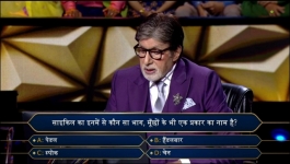 KBC - Season 15 - 14th November 2023